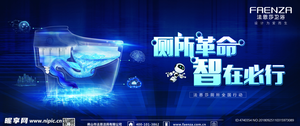 大货车广告 法恩莎