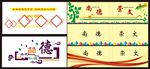 学校文化 学校制度 学校展板