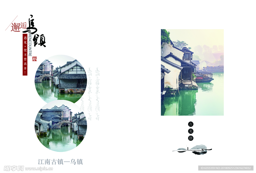 画册模板