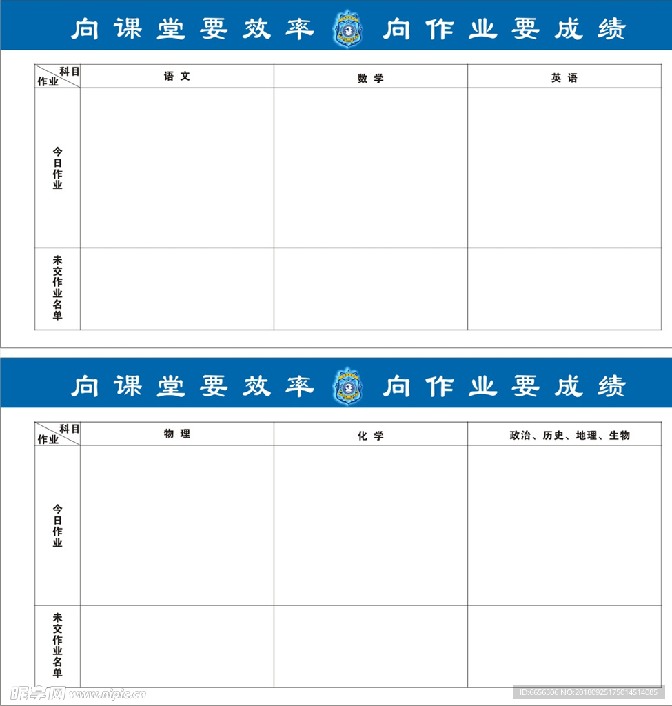 作业布置展板