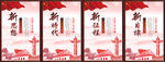 十九大  四个意识