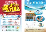 泡泡堂游泳馆宣传单