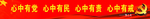 党建