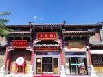 古建筑