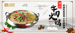 潮汕火锅