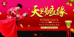 婚庆结婚迎宾海报请帖光盘印刷图