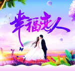 婚庆结婚迎宾海报请帖光盘印刷图
