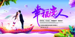 婚庆结婚迎宾海报请帖光盘印刷图