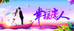 婚庆结婚迎宾海报请帖光盘印刷图