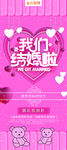 婚庆结婚迎宾海报请帖光盘印刷图