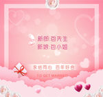 婚庆结婚迎宾海报请帖光盘印刷图