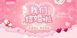 婚庆结婚迎宾海报请帖光盘印刷图