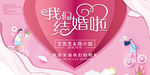 婚庆结婚迎宾海报请帖光盘印刷图