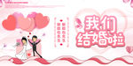 婚庆结婚迎宾海报请帖光盘印刷图