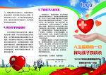 学生心理健康手册