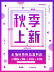 新品上市