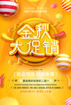 秋天