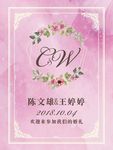 婚庆迎宾牌