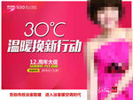 美尔凯特吊顶户外海报