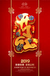 开门红