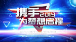梦想启航