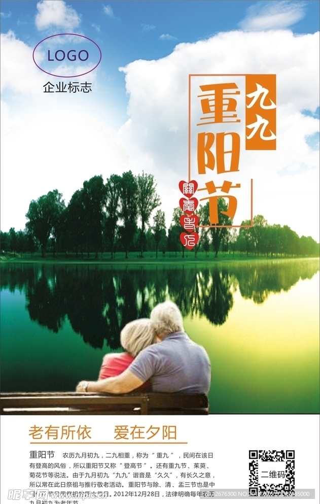 重阳节
