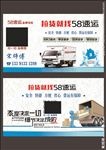 58速运