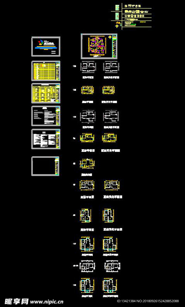 cad 装修