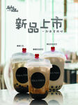 奶茶海报