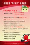 消防四个能力