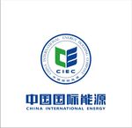 中国国际能源