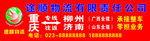 途顺物流-门头喷绘