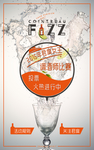 白酒海报