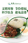 美食海报