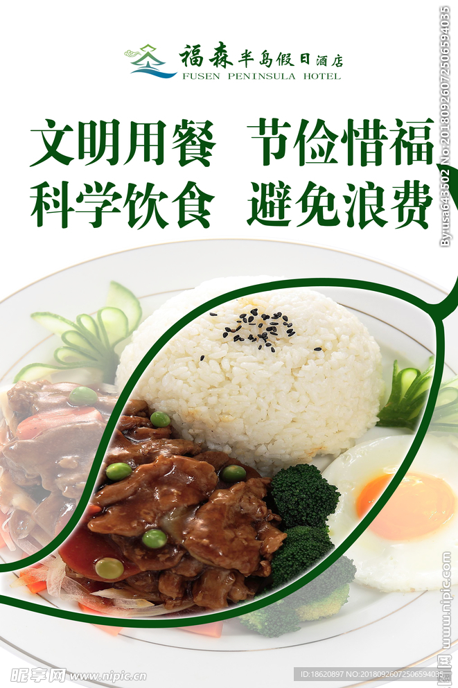美食海报
