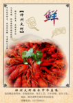 美食海报