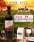 红酒海报
