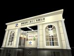 展厅