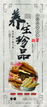 中药养生