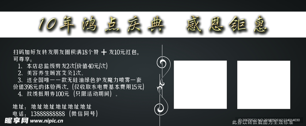 理发手卡-反