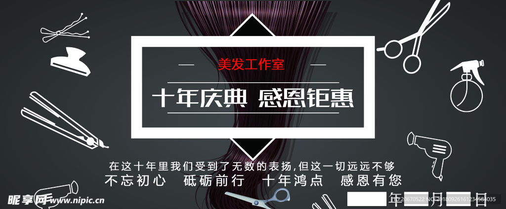 理发手卡-正