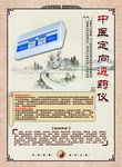 中医定向透药仪  中医