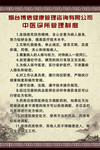 中医诊所制度