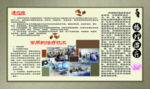 物理治疗 中医