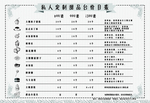 蛋糕 菜单