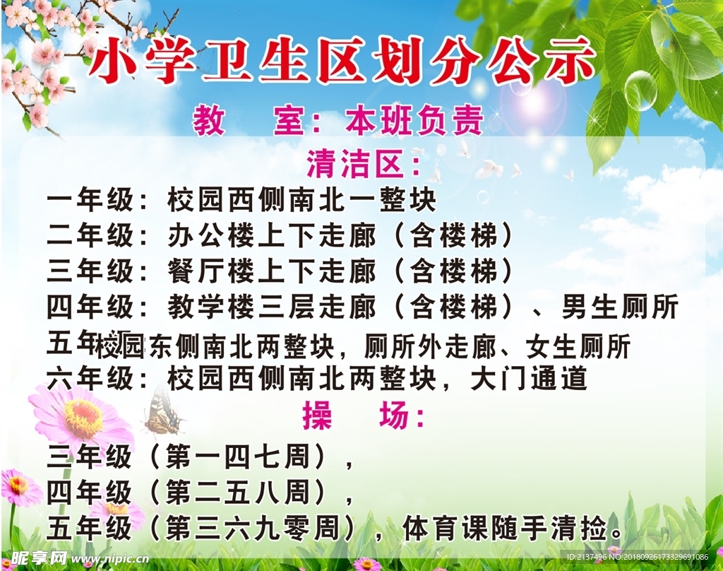 学校制度牌小型制度牌