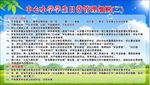 学生日常管理细则
