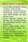 小学食堂就餐制度