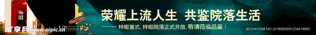房产海报