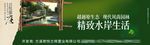 房产海报